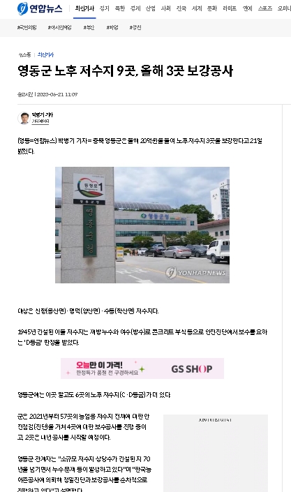 노후저수지 보강공사.jpg